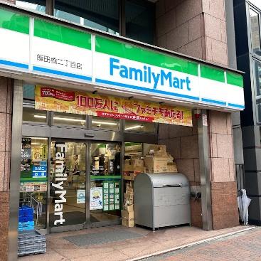 パークハウス飯田橋レジデンス(ファミリーマート飯田橋二丁目店)