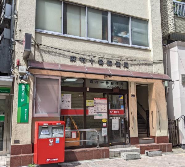 SUN麻布十番(麻布十番郵便局)