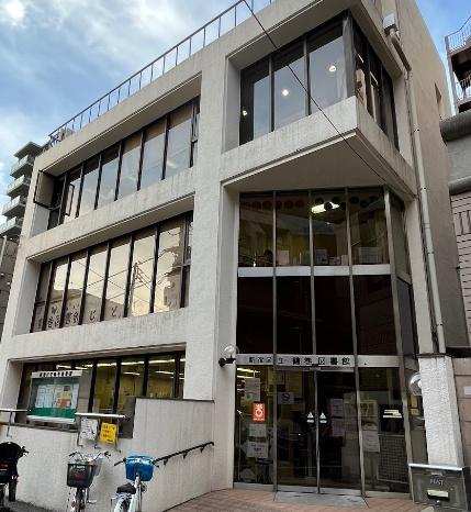 ウィンコート神楽坂(新宿区立鶴巻図書館)