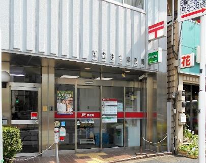 ウィンコート神楽坂(新宿住吉郵便局)