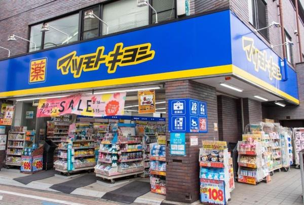 テラス久我山(マツモトキヨシ久我山駅前店)