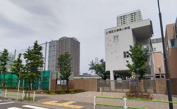 コスモポリス品川(港区立港南小学校)