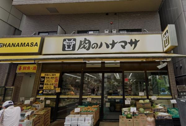 パークコート赤坂桜坂(肉のハナマサ赤坂店)