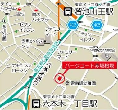 パークコート赤坂桜坂