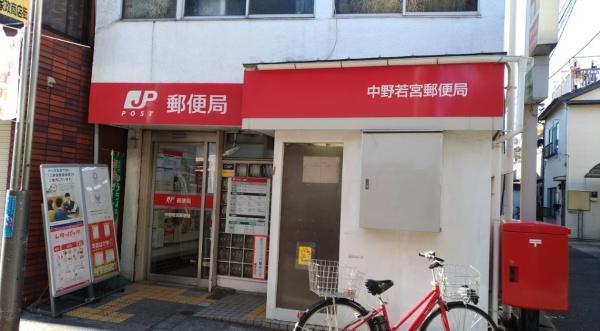 中野区若宮2丁目の新築一戸建(中野若宮郵便局)