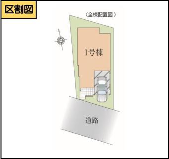 中野区若宮２丁目の新築一戸建