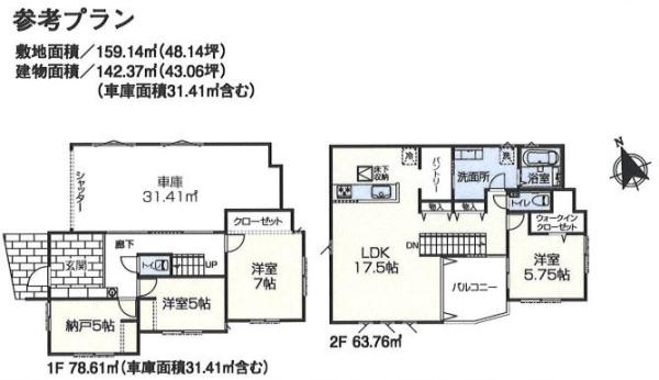 杉並区永福２丁目の売土地