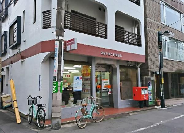 パークコート神宮北参道ザ・タワー(渋谷千駄ヶ谷郵便局)