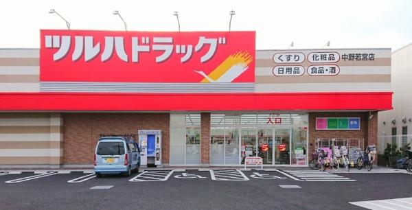 コンファーレ白鷺(ツルハドラッグ中野若宮店)