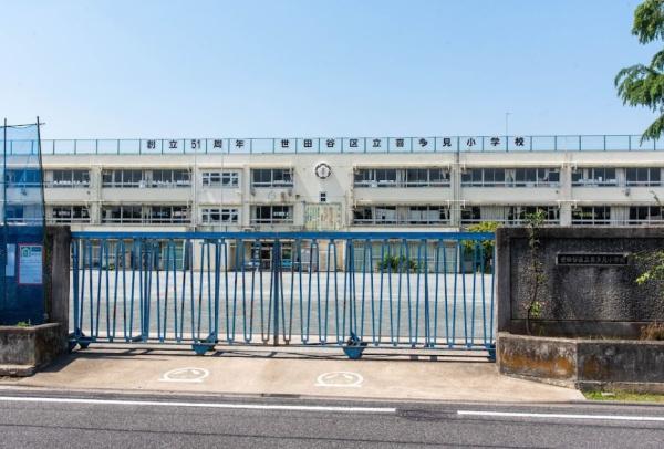 グランツ成城南(世田谷区立喜多見小学校)