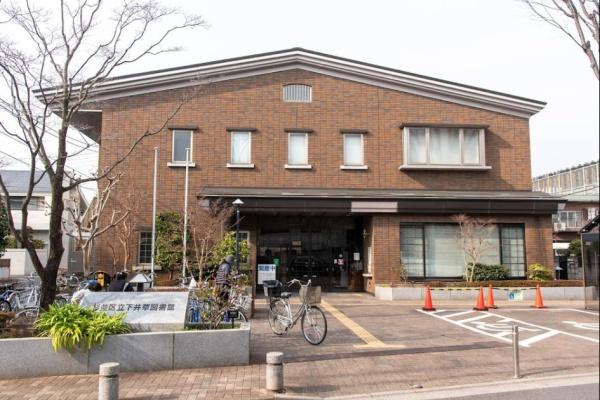 パレステージ鷺宮(杉並区立下井草図書館)