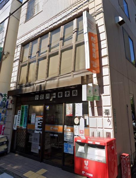 オープンレジデンシア小石川三丁目(小石川一郵便局)