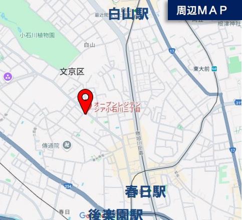 オープンレジデンシア小石川三丁目