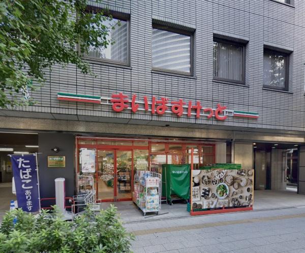 サンウッド代々木西参道(まいばすけっと代々木4丁目店)