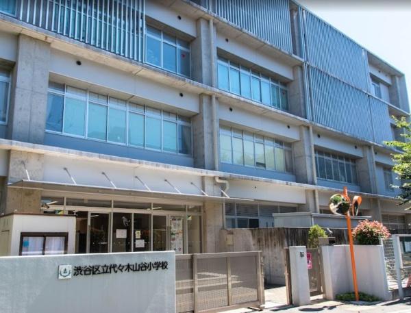 サンウッド代々木西参道(渋谷区立代々木山谷小学校)