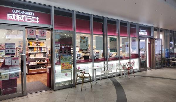 グランドメゾン元赤坂(成城石井東京ガーデンテラス紀尾井町店)