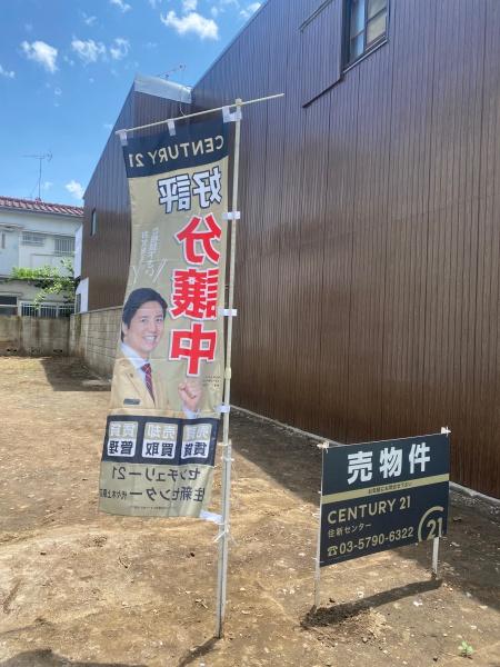 渋谷区上原2丁目売地