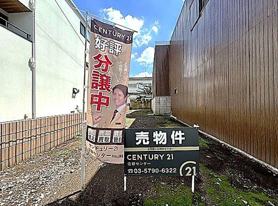 渋谷区上原２丁目の土地