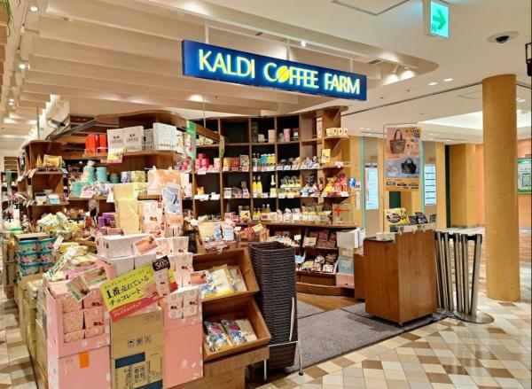 パークハウス広尾(カルディコーヒーファームアトレ恵比寿店)