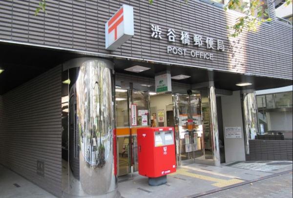 パークハウス広尾(渋谷橋郵便局)