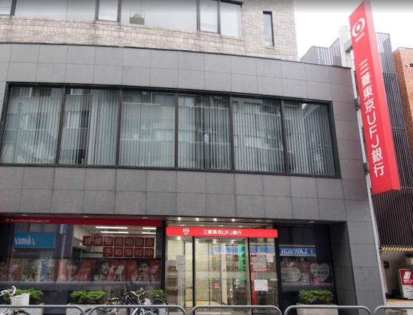 世田谷区北沢1丁目の中古一戸建て(三菱UFJ銀行下北沢支店)