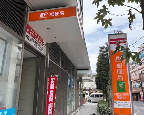 フィットエル阿佐ヶ谷(阿佐谷駅前郵便局)