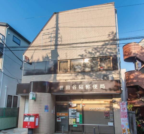 ウエリス世田谷砧(世田谷砧郵便局)
