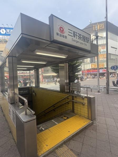 世田谷区上馬２丁目の中古一戸建て(三軒茶屋駅(東急電鉄世田谷線))