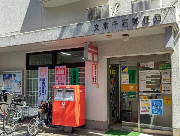 文京区千石４丁目の新築一戸建(文京千石郵便局)