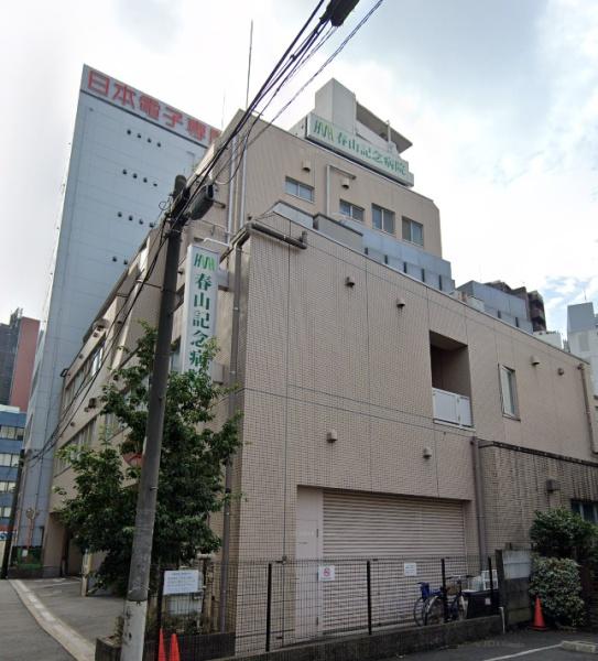 ファーストリアルタワー新宿(医療法人社団広恵会春山記念病院)