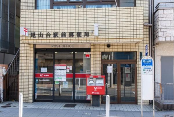 世田谷区等々力４丁目の土地(尾山台駅前郵便局)