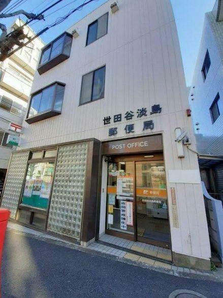 グランドメゾン代沢(世田谷淡島郵便局)