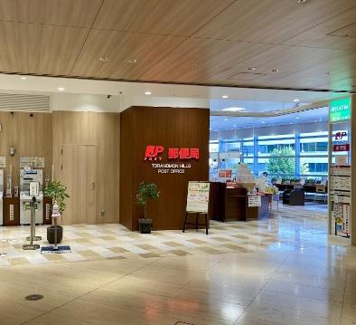パークコート虎ノ門愛宕タワー(虎ノ門ヒルズ郵便局)