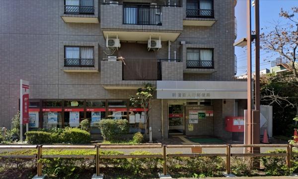アークステージ高田馬場(新宿百人町郵便局)