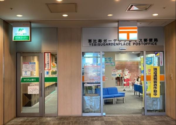 フラッツ景丘(恵比寿ガーデンプレイス郵便局)