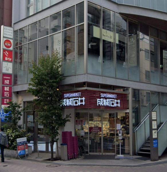 ロイヤルシーズン麻布永坂(成城石井麻布十番店)