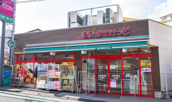 中野区江古田1丁目の中古一戸建て(まいばすけっと新井薬師前駅北店)