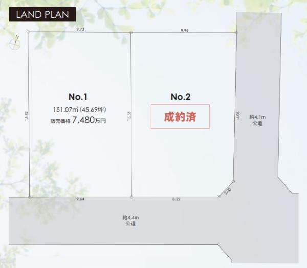 調布市西つつじケ丘２丁目の売土地