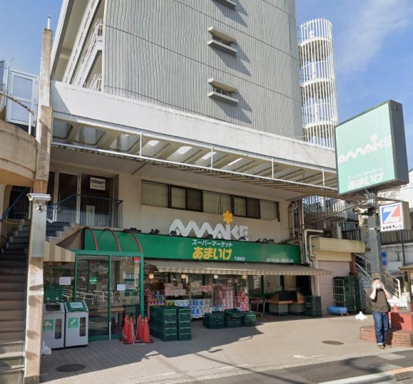 三鷹市下連雀1丁目の土地(スーパーあまいけ下連雀店)