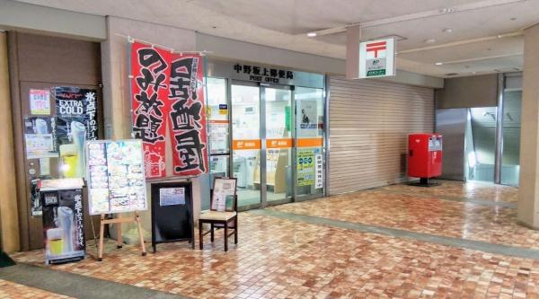 パークタワー西新宿(中野坂上郵便局)