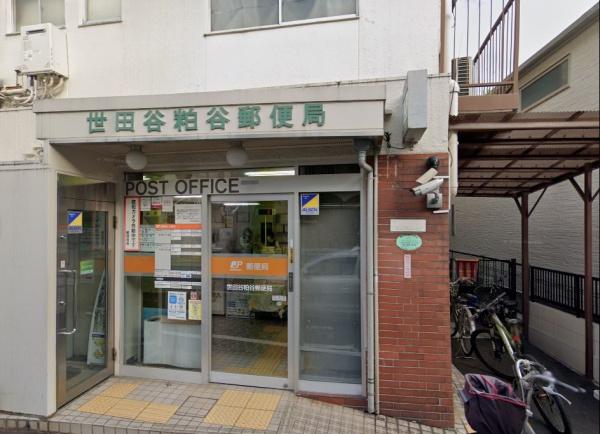 シエル千歳烏山(世田谷粕谷郵便局)