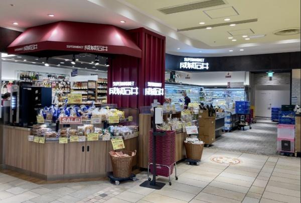 アルス恵比寿メイクス(成城石井アトレ恵比寿西館店)