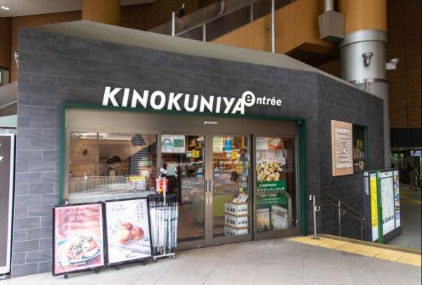 アルス恵比寿メイクス(KINOKUNIYAentree恵比寿駅店)