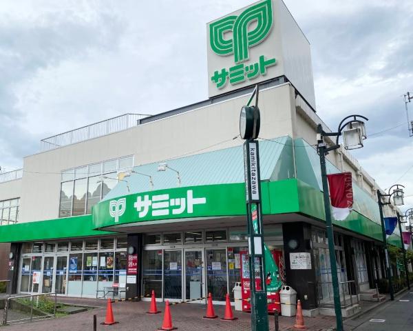 杉並区下高井戸5丁目の土地(サミットストア上北沢店)