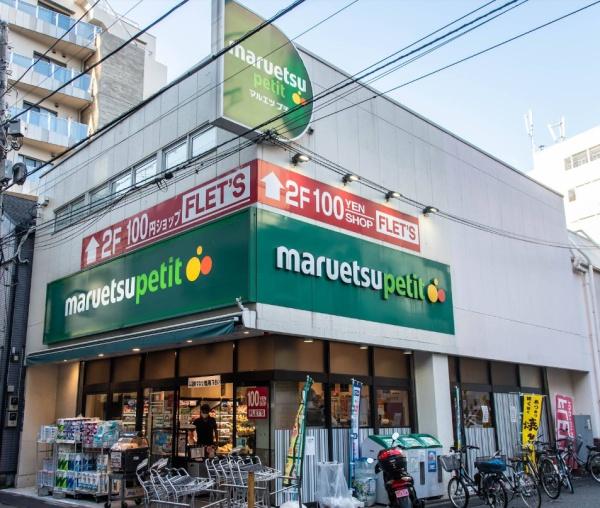 グリーンサイト芝公園(マルエツプチ芝二丁目店)