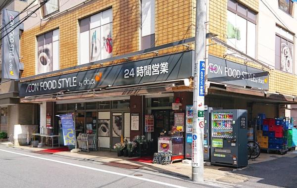 ライオンズマンション西早稲田(ダイエー高田店)