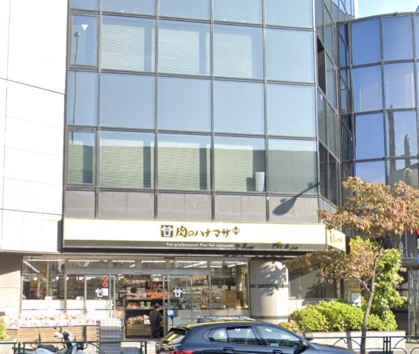 ロイヤルシーズン南麻布(Hanamasa Plus+南麻布店)