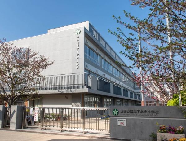 フェアロージュ北沢(北沢小学校)