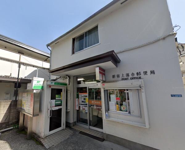 クレヴィア新宿中落合EAST(新宿上落合郵便局)