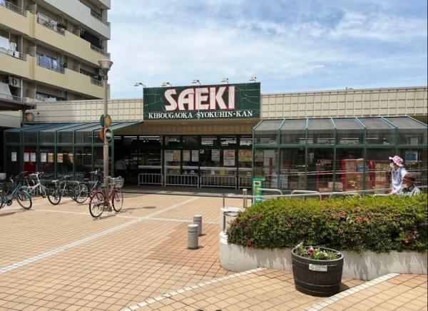 世田谷区上北沢1丁目の新築一戸建(さえき希望ヶ丘食品館)